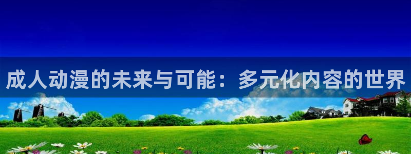 动漫本月推荐