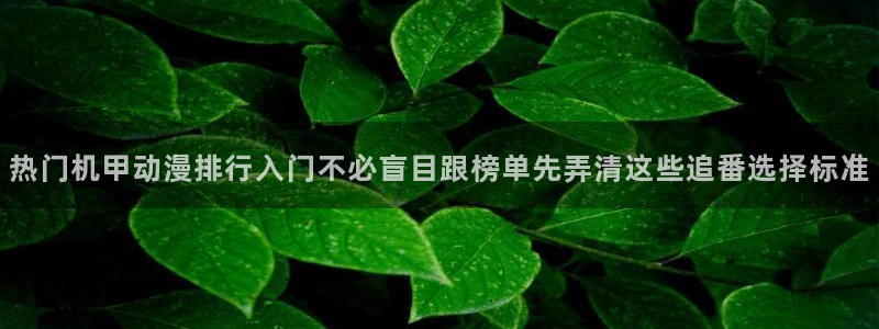 日漫