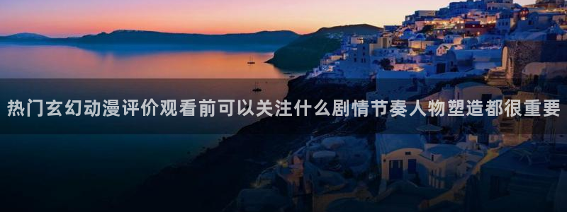 最新连载动画