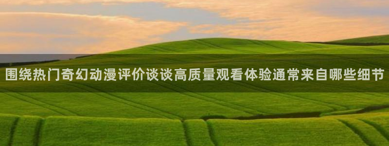 日漫大全