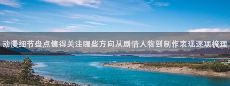 动漫资讯网