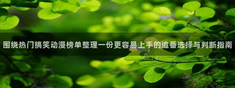 最新连载动漫