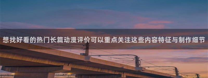 日漫推荐