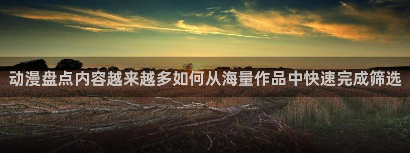 最新动漫新番