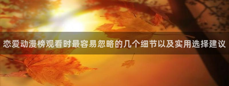动漫推荐网站