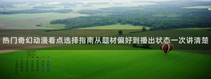 动漫推荐网