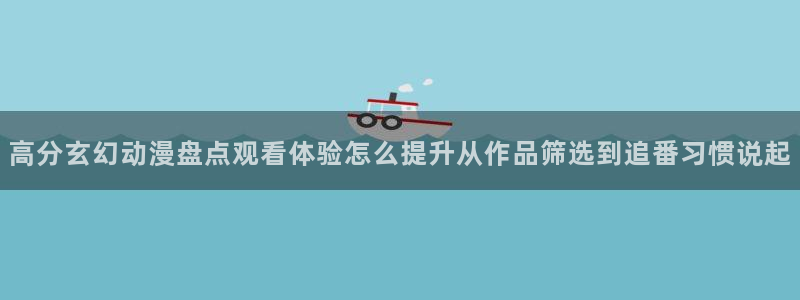 最新动漫作品