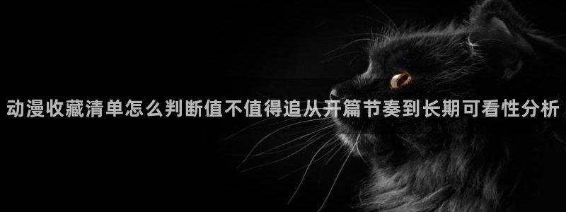 悬疑动漫推荐