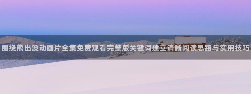 完结动漫