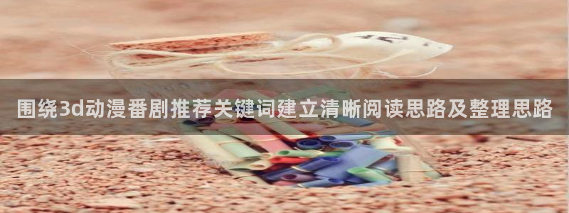 动漫观看榜