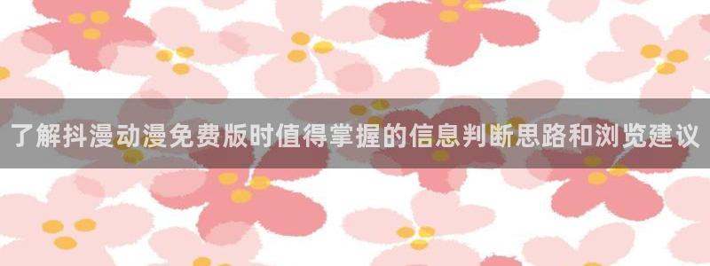 动漫在线入口