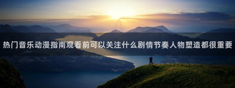 动漫网页